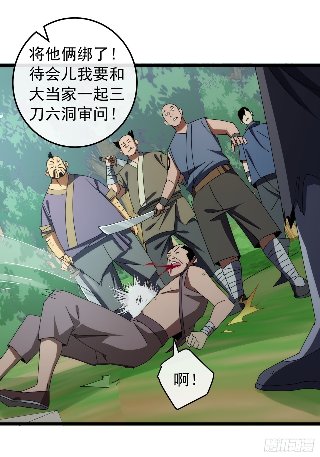 4话  两个选择70