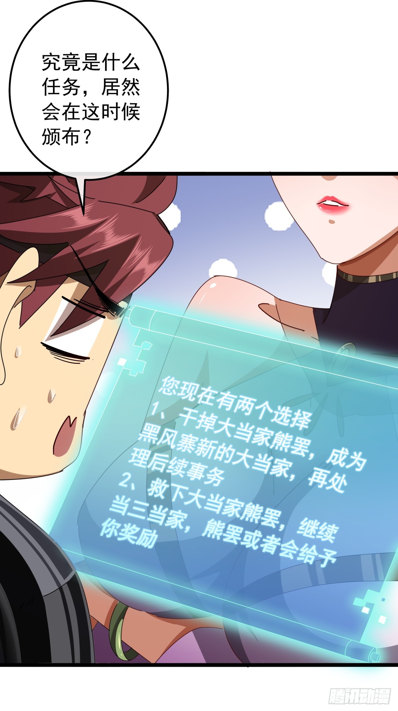 4话  两个选择99