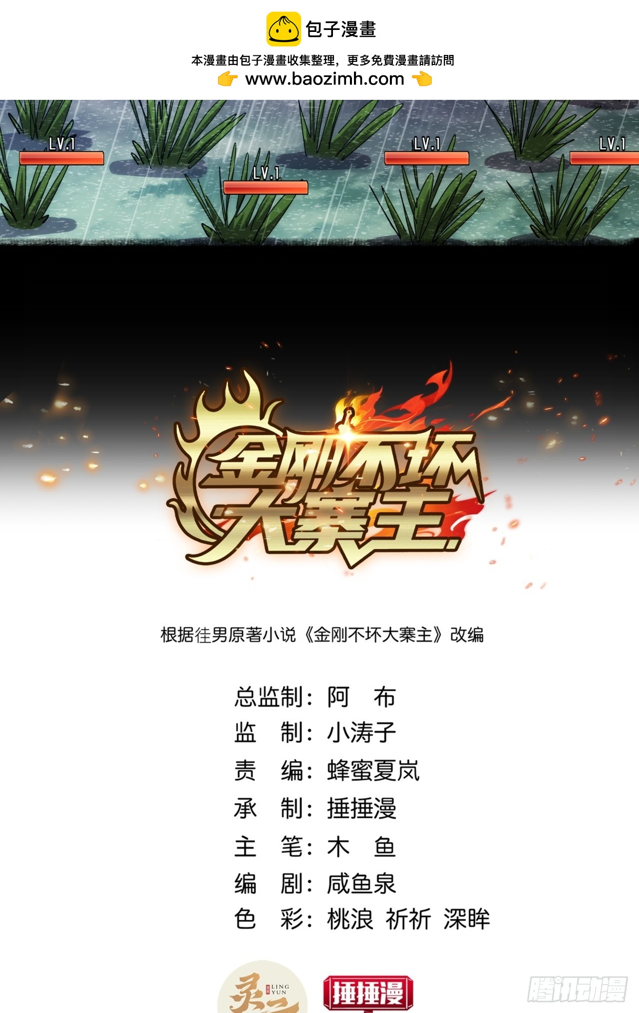 6话  玩家降临1