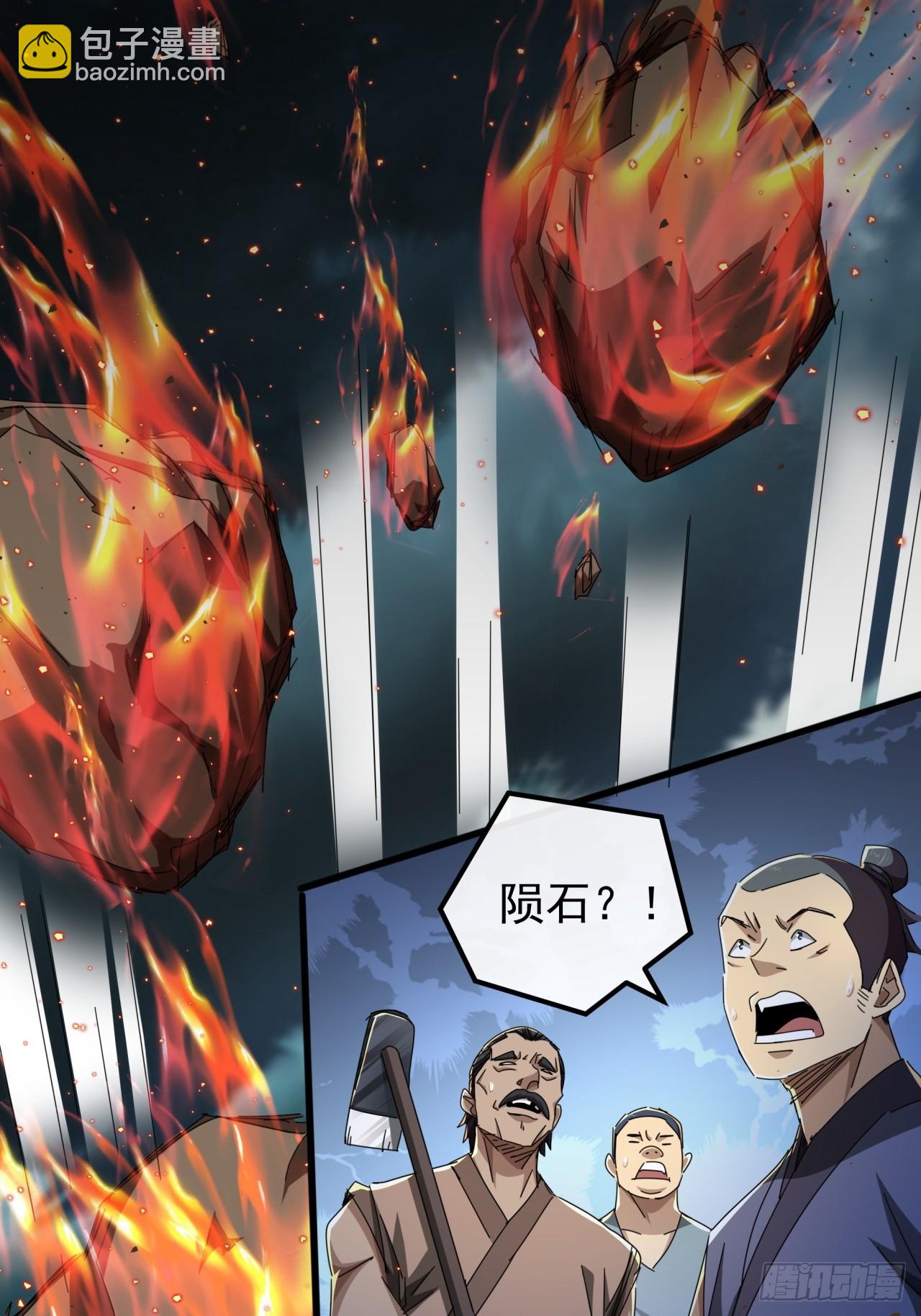 6话  玩家降临11