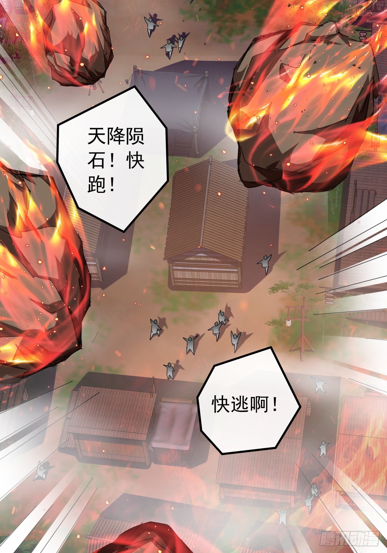 6话  玩家降临13