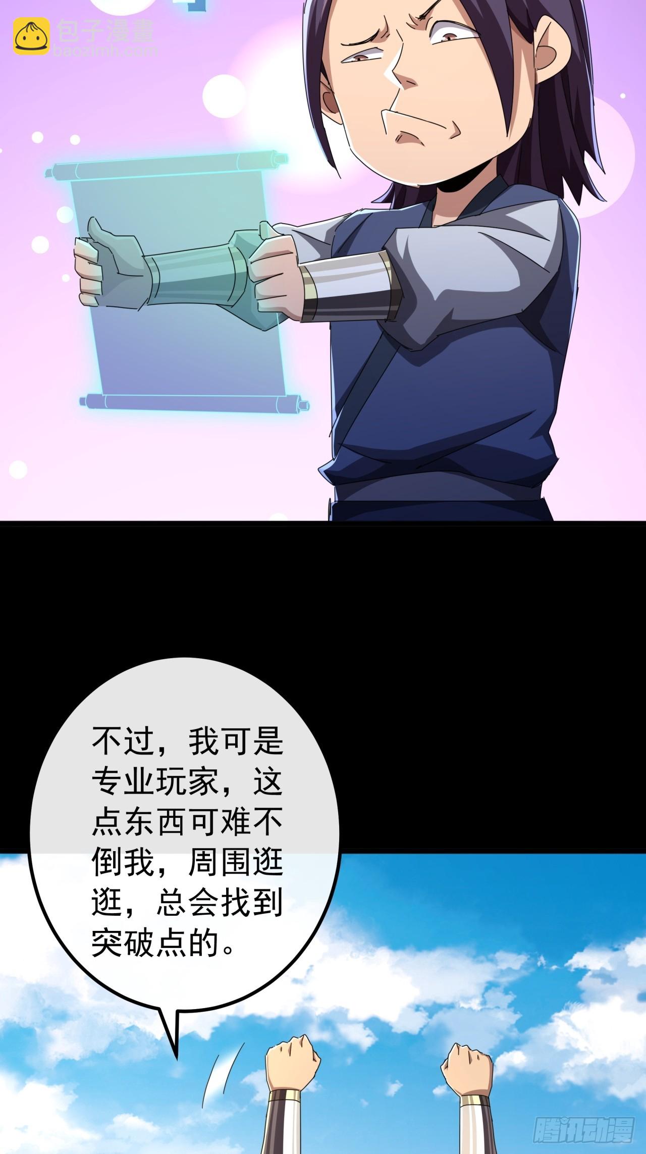 6话  玩家降临21