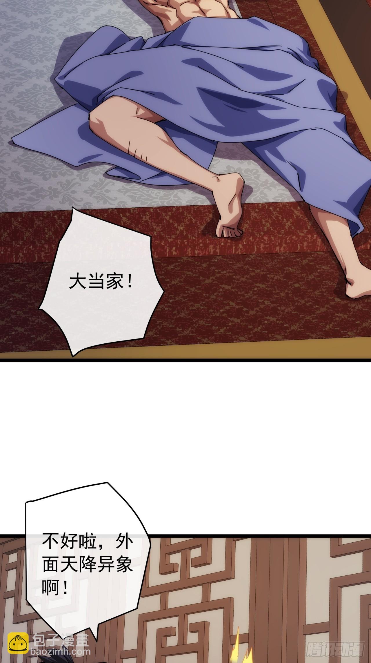 6话  玩家降临24