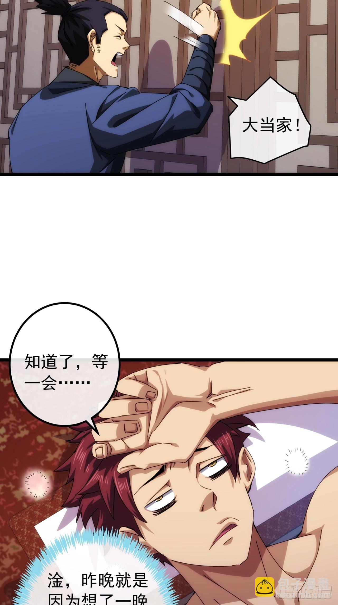 6话  玩家降临25