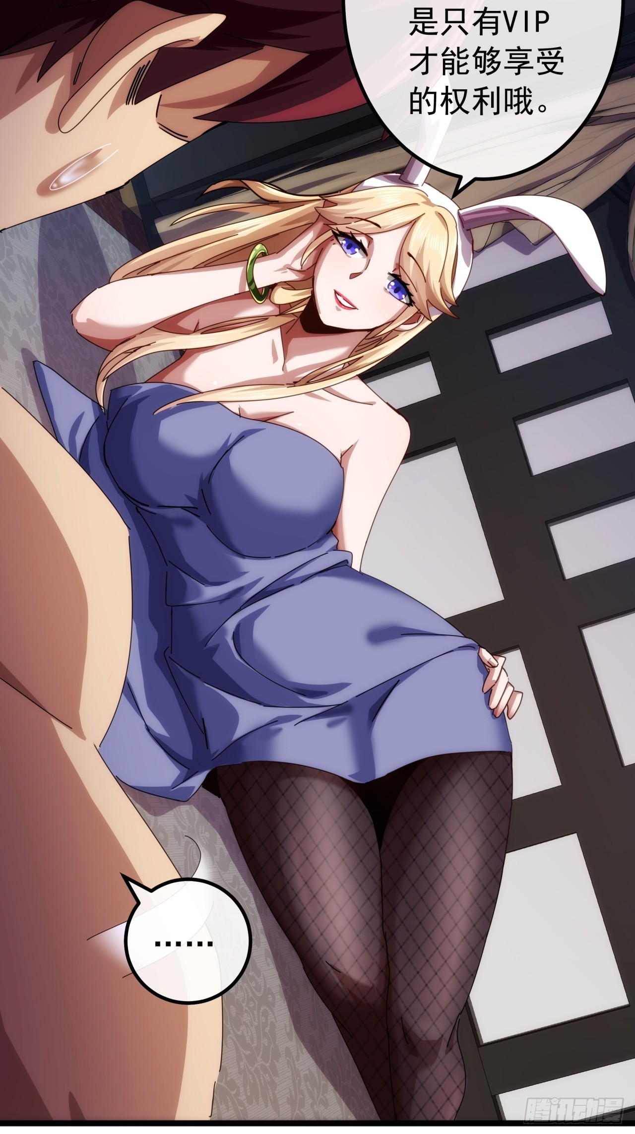 6话  玩家降临27