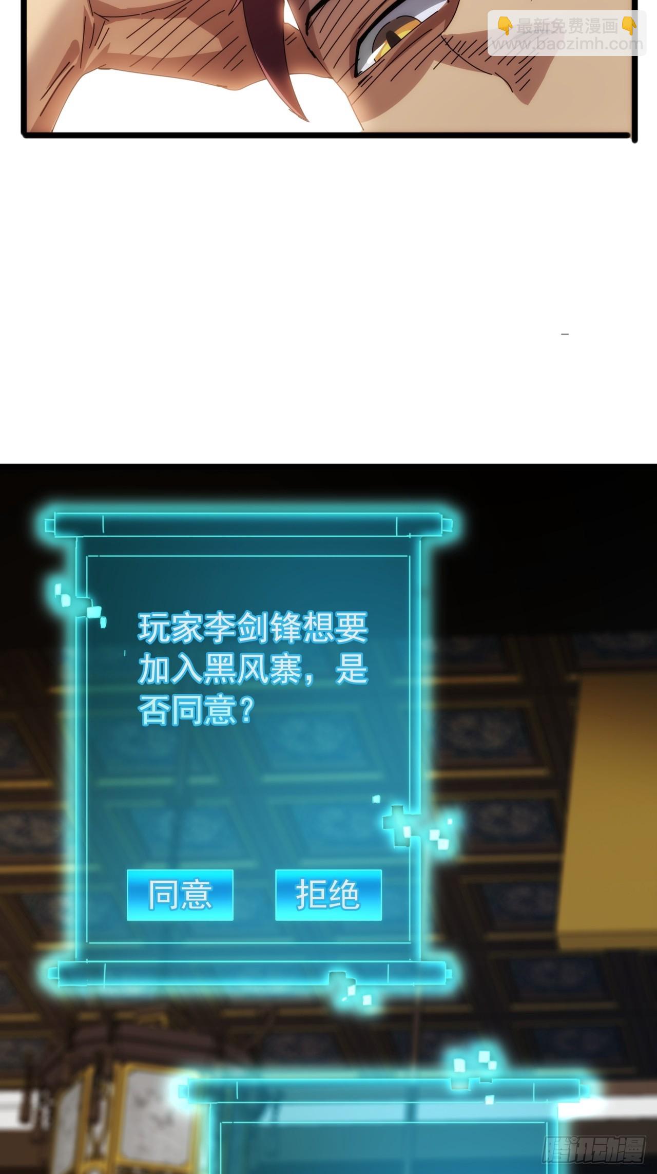 6话  玩家降临32