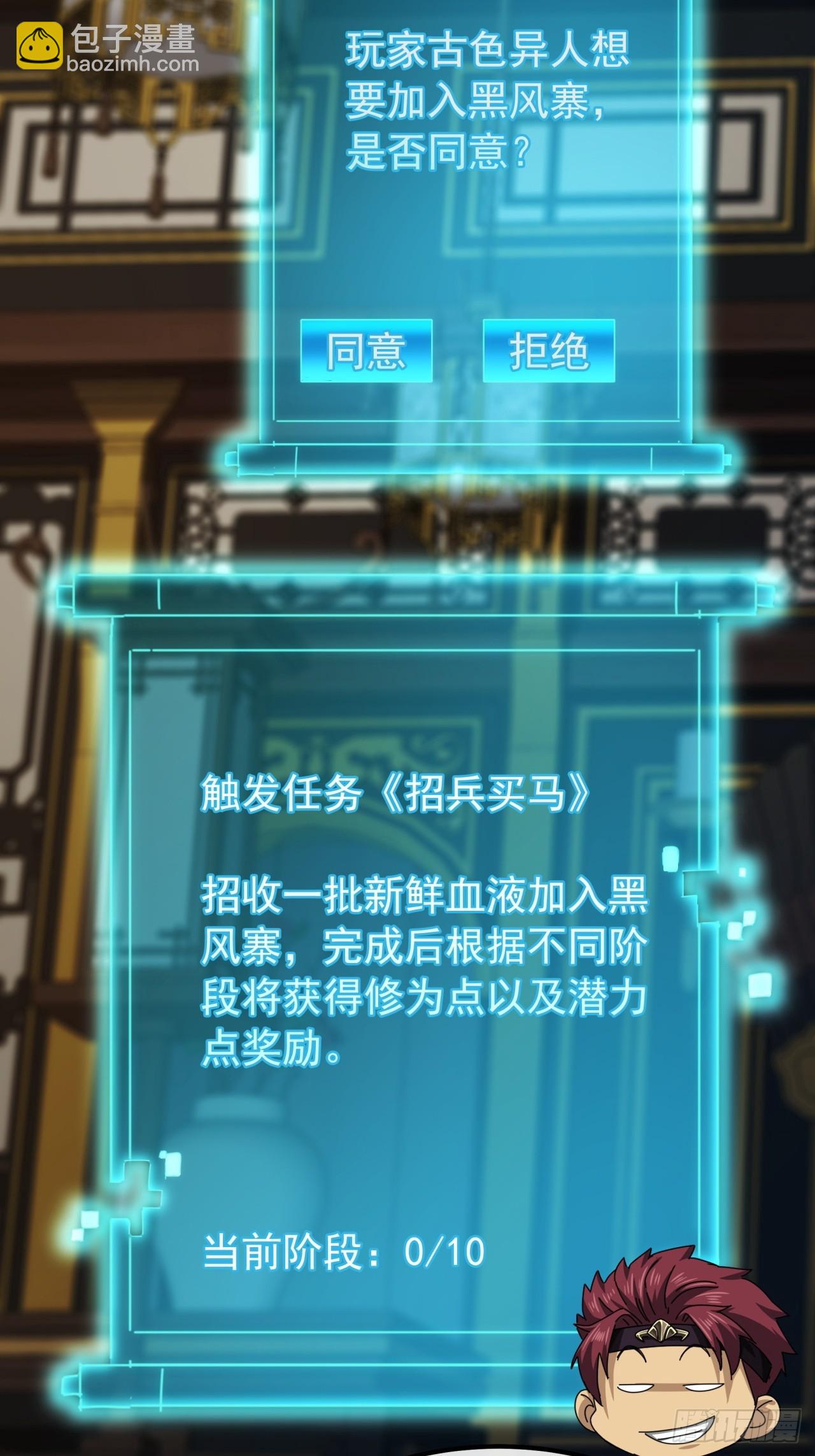 6话  玩家降临33