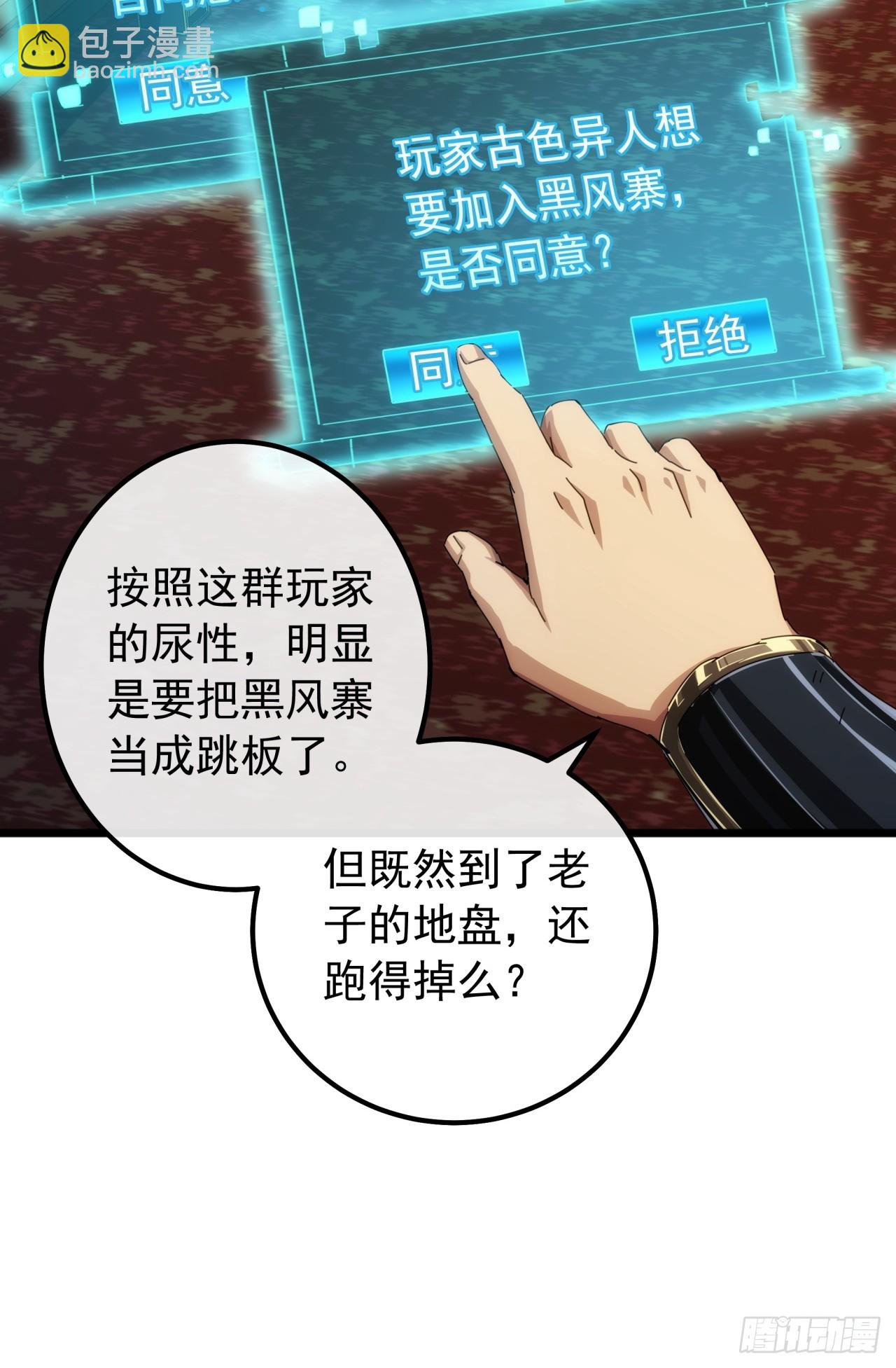 6话  玩家降临35