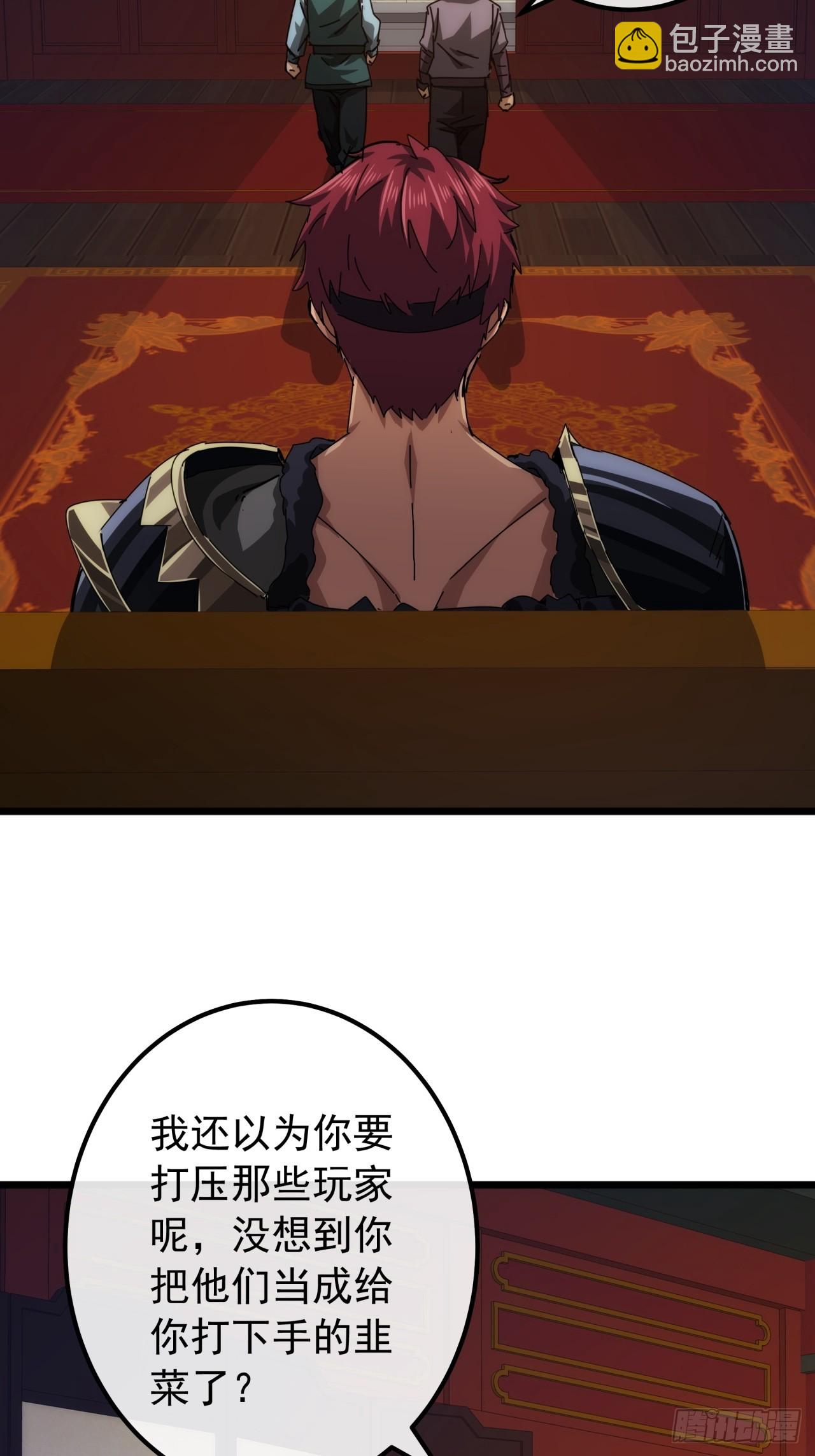 6话  玩家降临41
