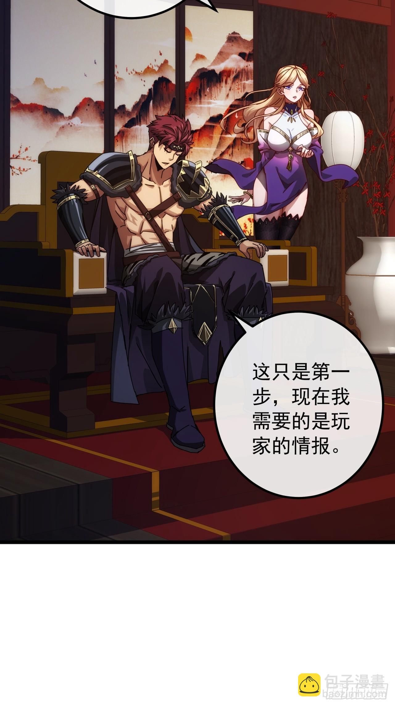 6话  玩家降临42