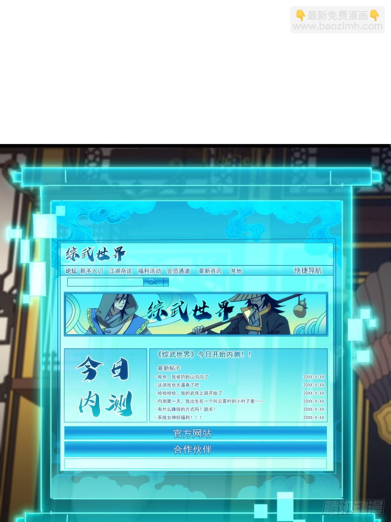 6话  玩家降临44