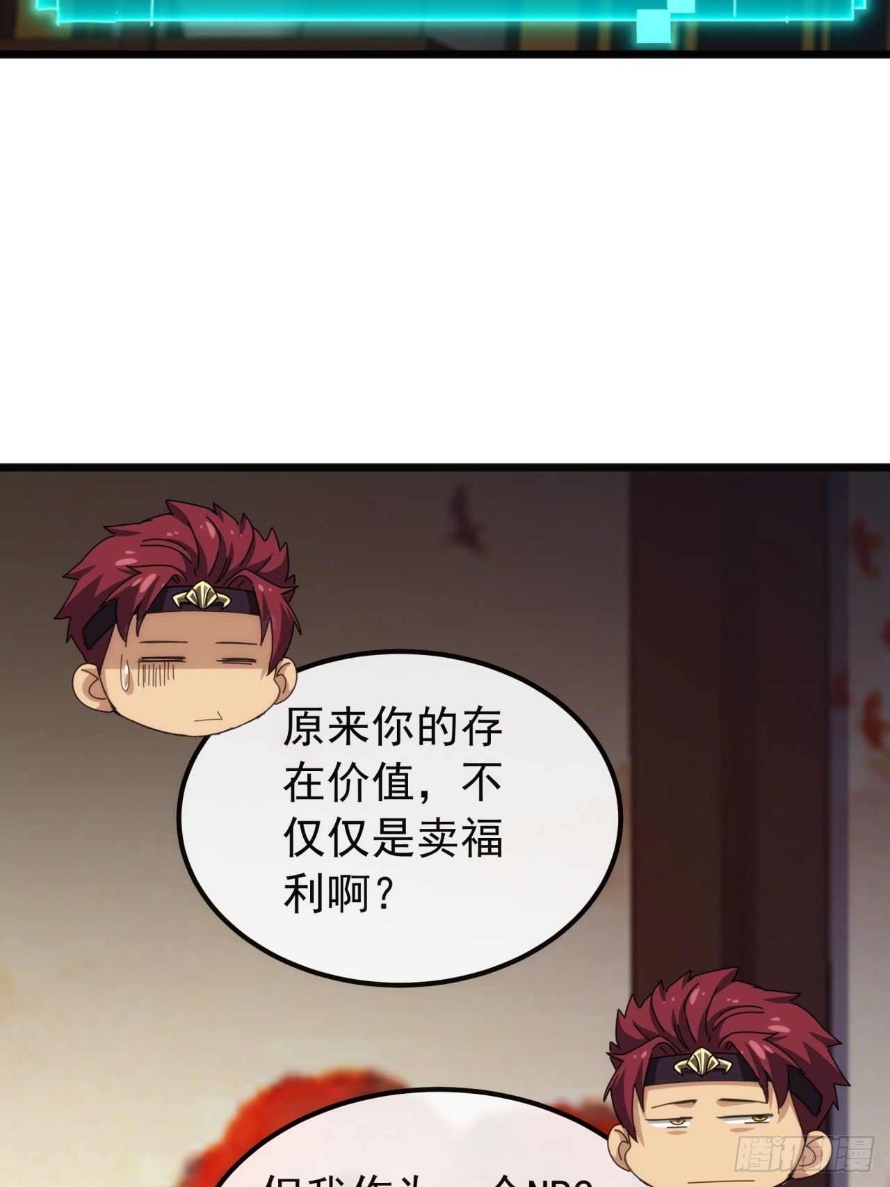 6话  玩家降临45