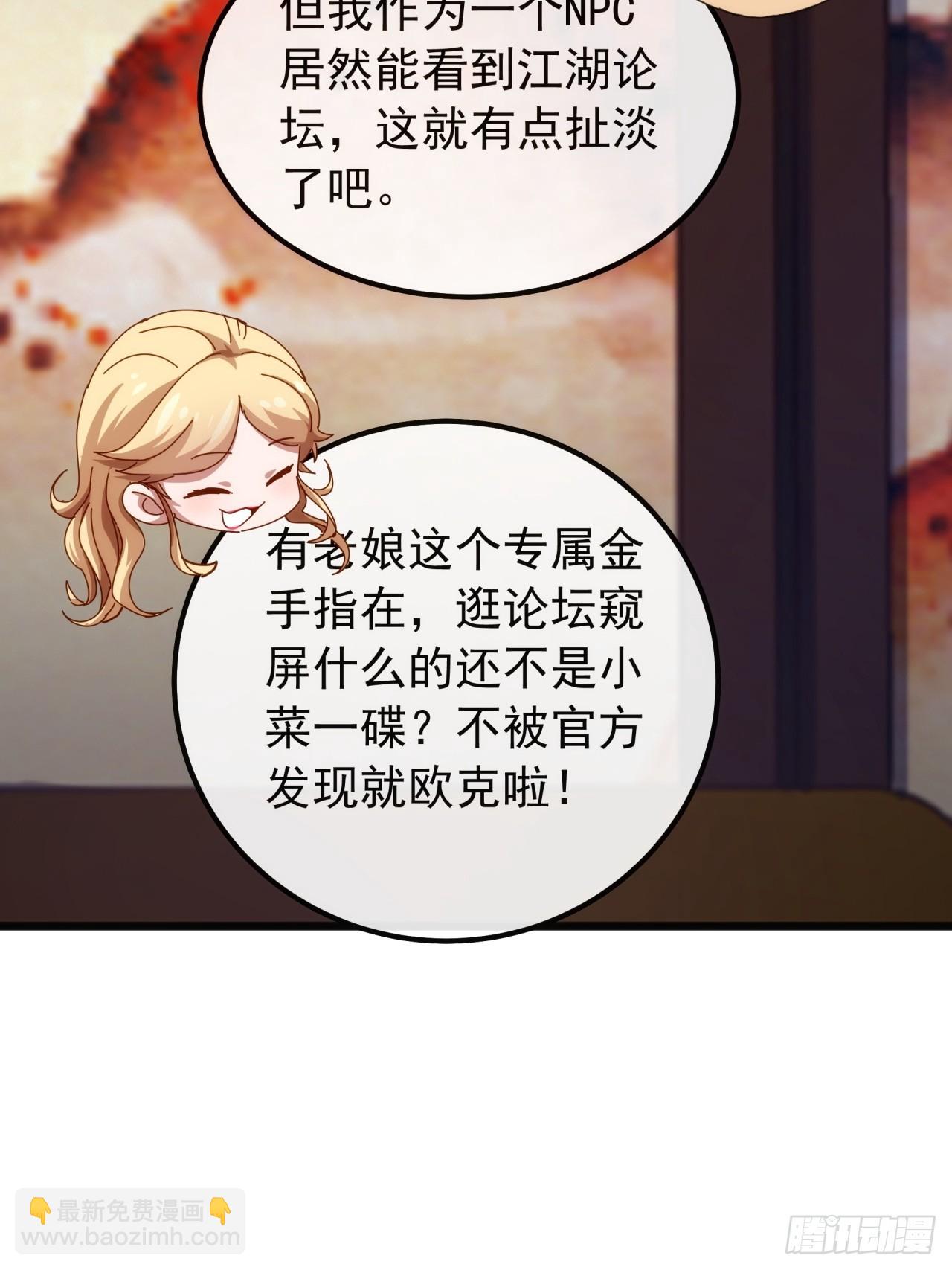 6话  玩家降临50
