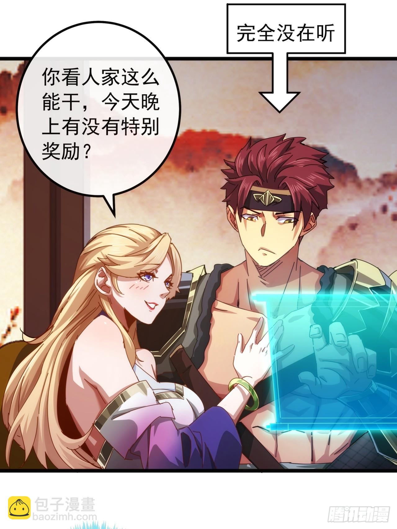 6话  玩家降临51