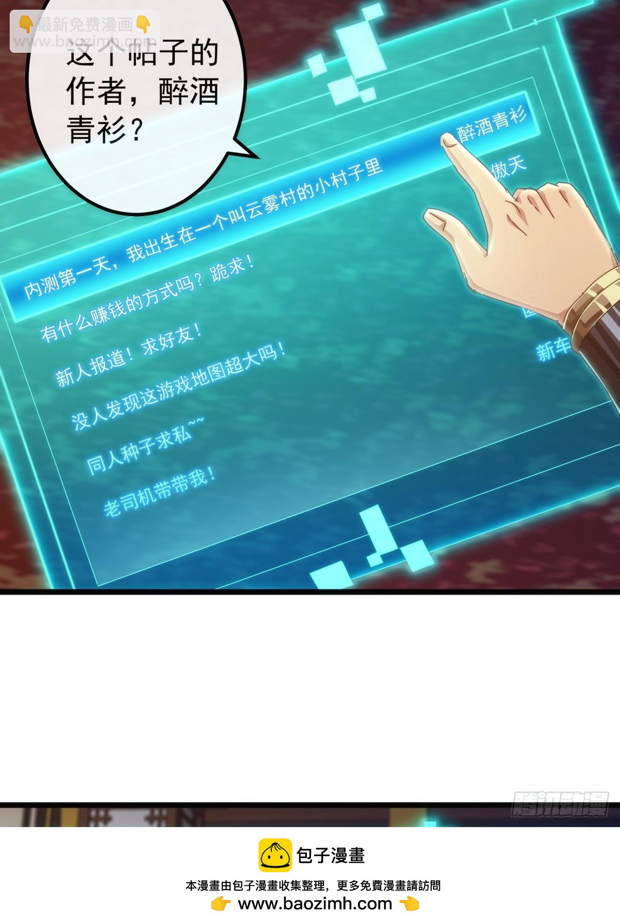 6话  玩家降临53