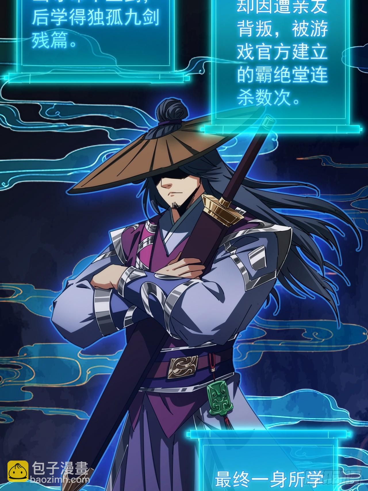 6话  玩家降临55