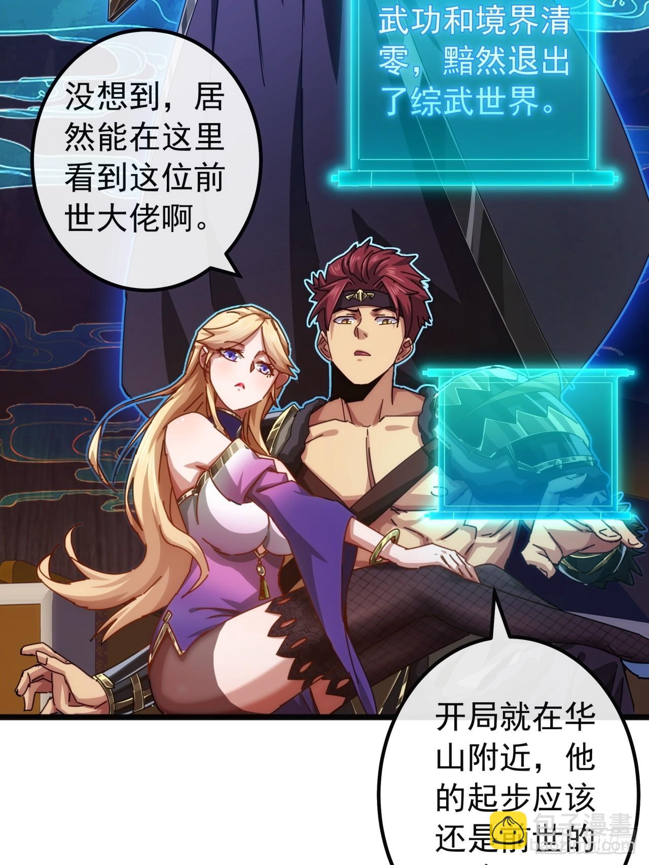 6话  玩家降临56