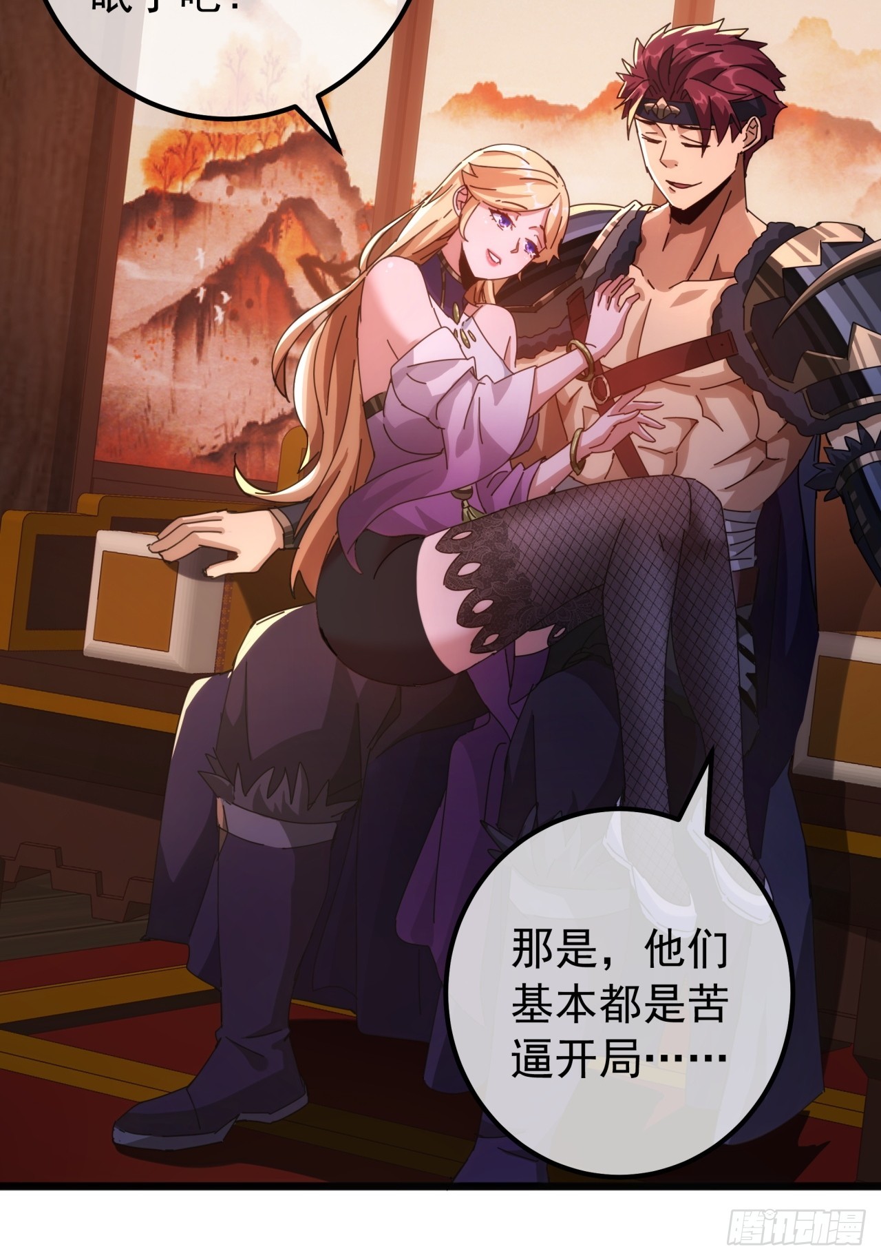 6话  玩家降临59