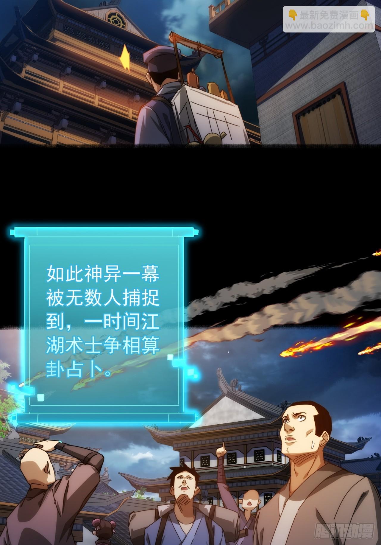 6话  玩家降临6
