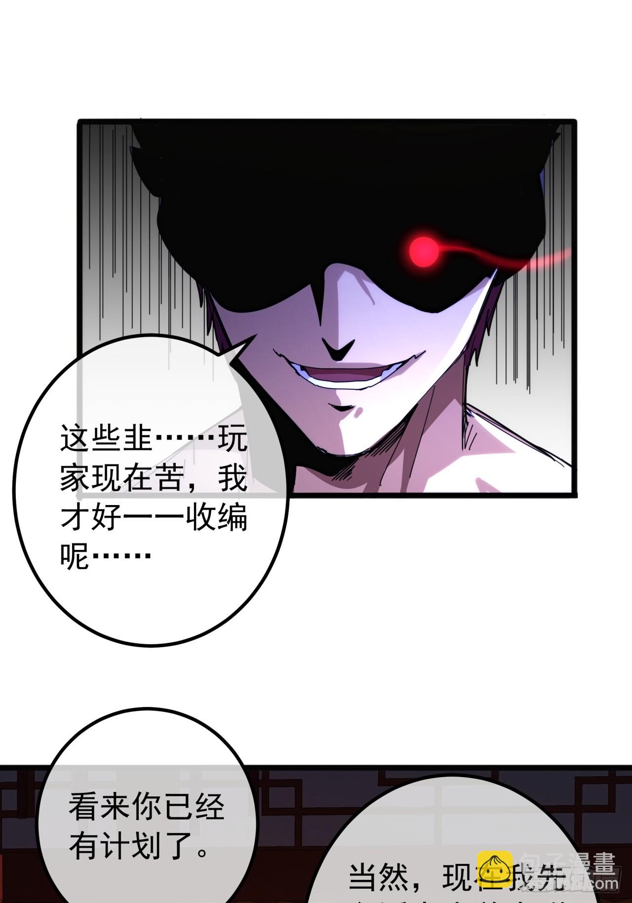 6话  玩家降临60