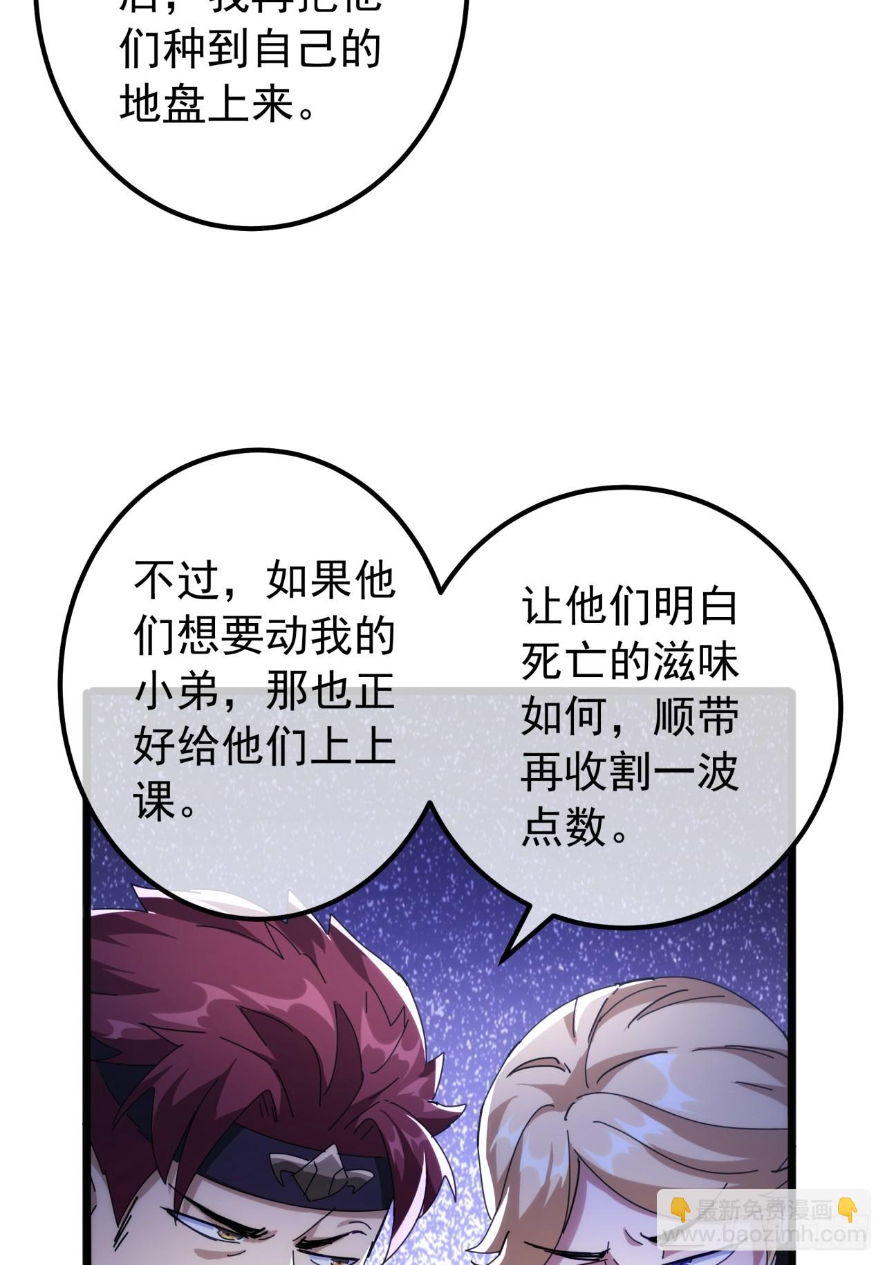 6话  玩家降临62