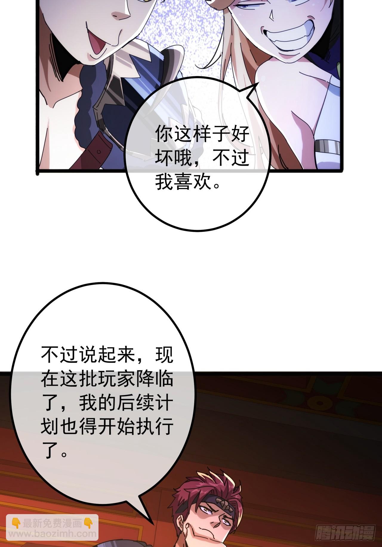6话  玩家降临63