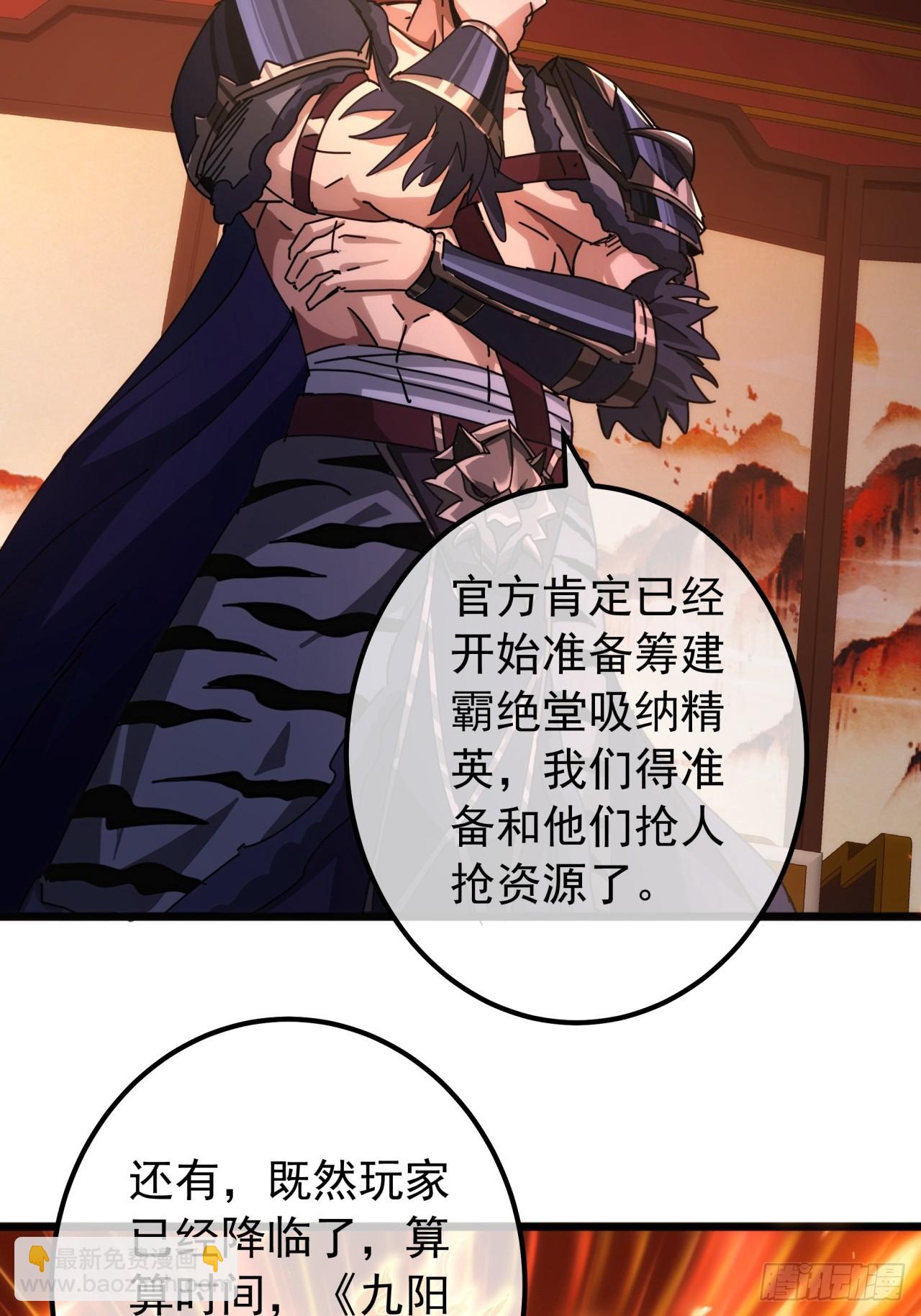 6话  玩家降临64