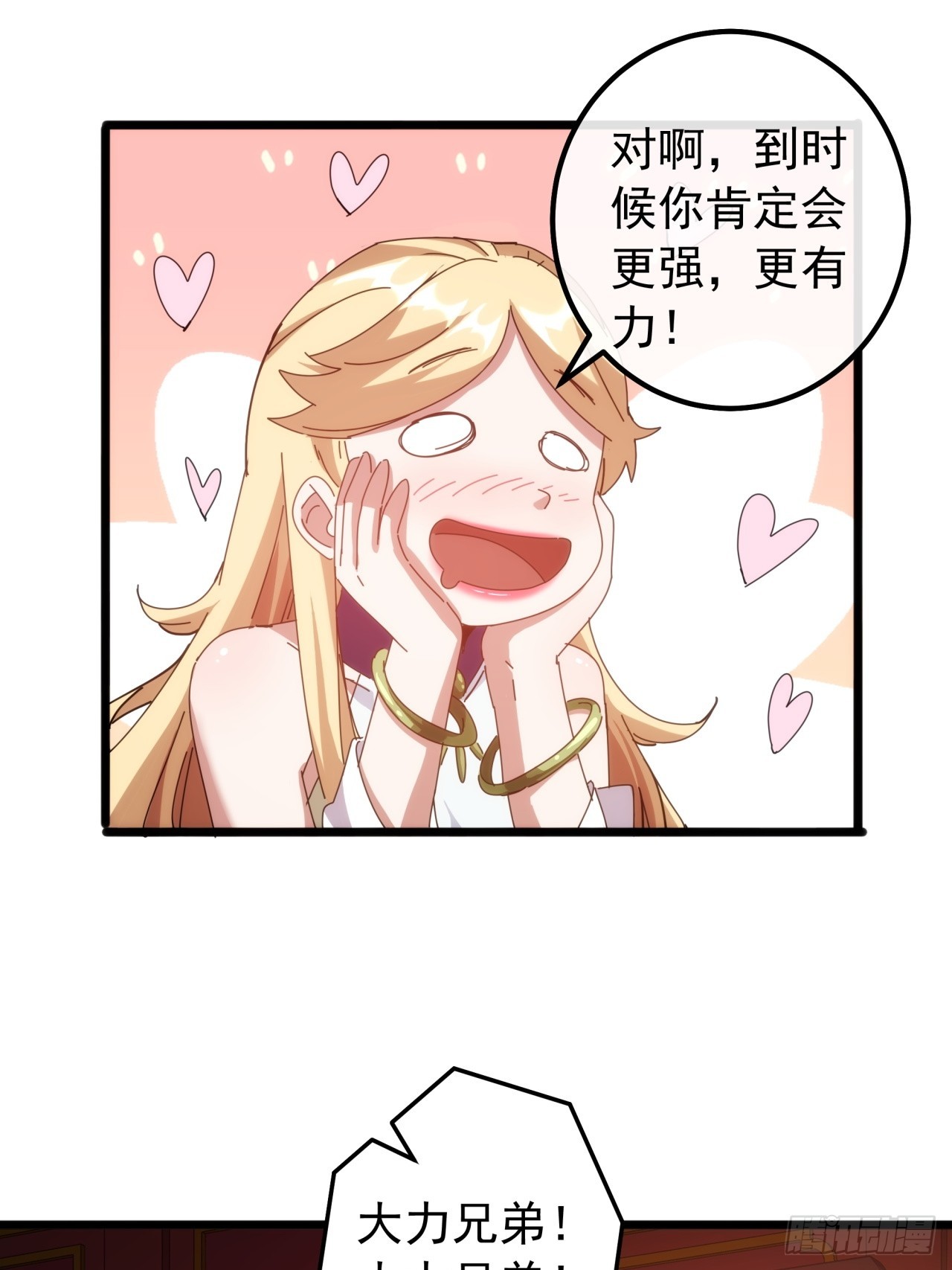 6话  玩家降临67