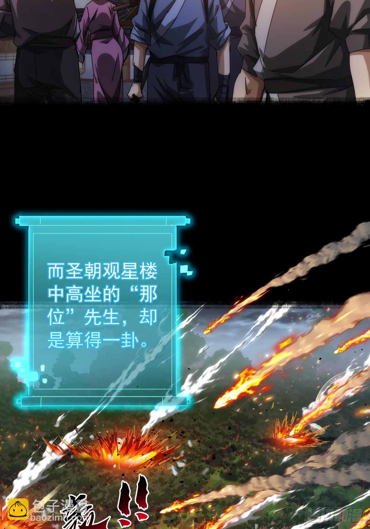 6话  玩家降临7