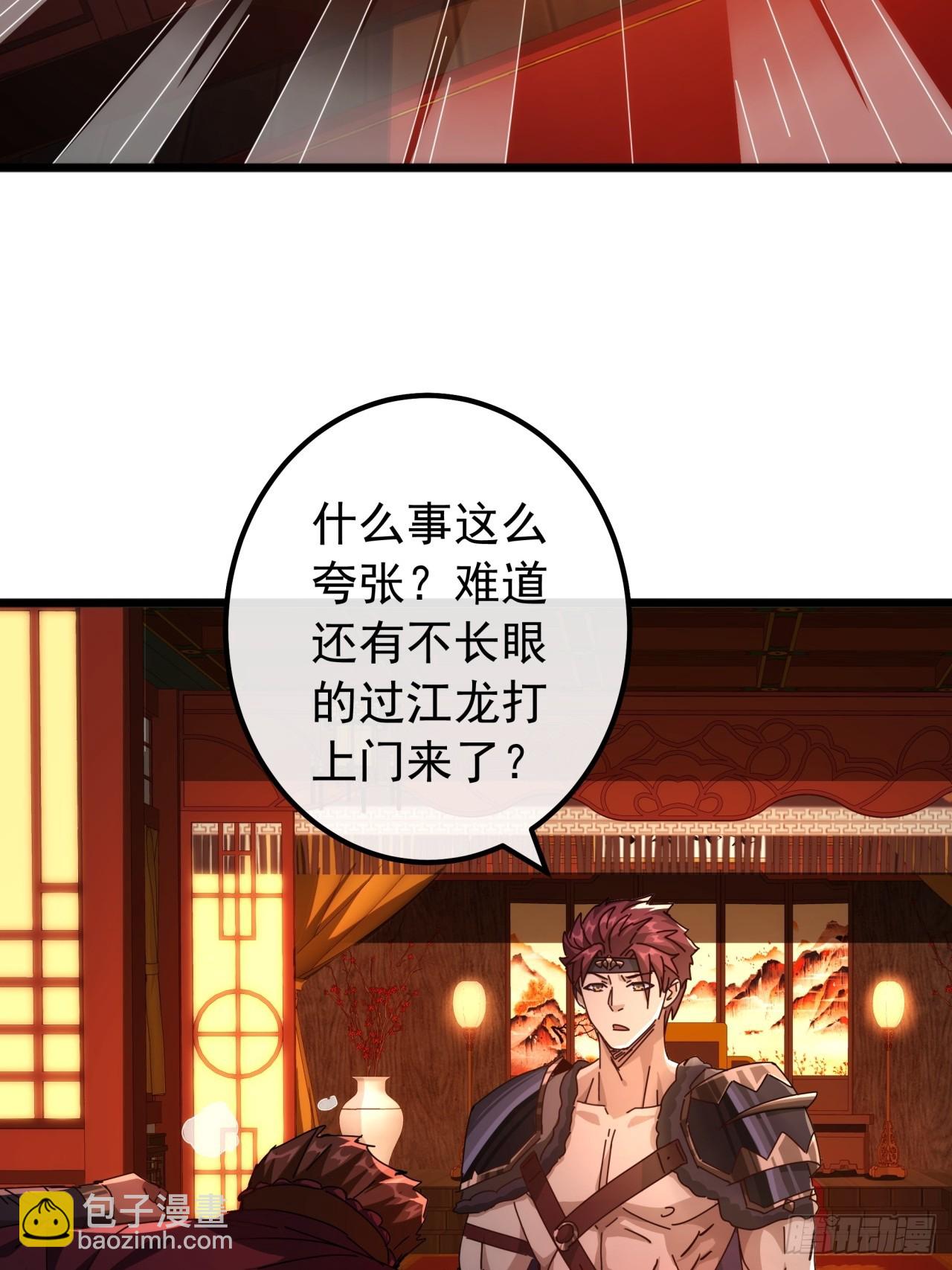 6话  玩家降临70