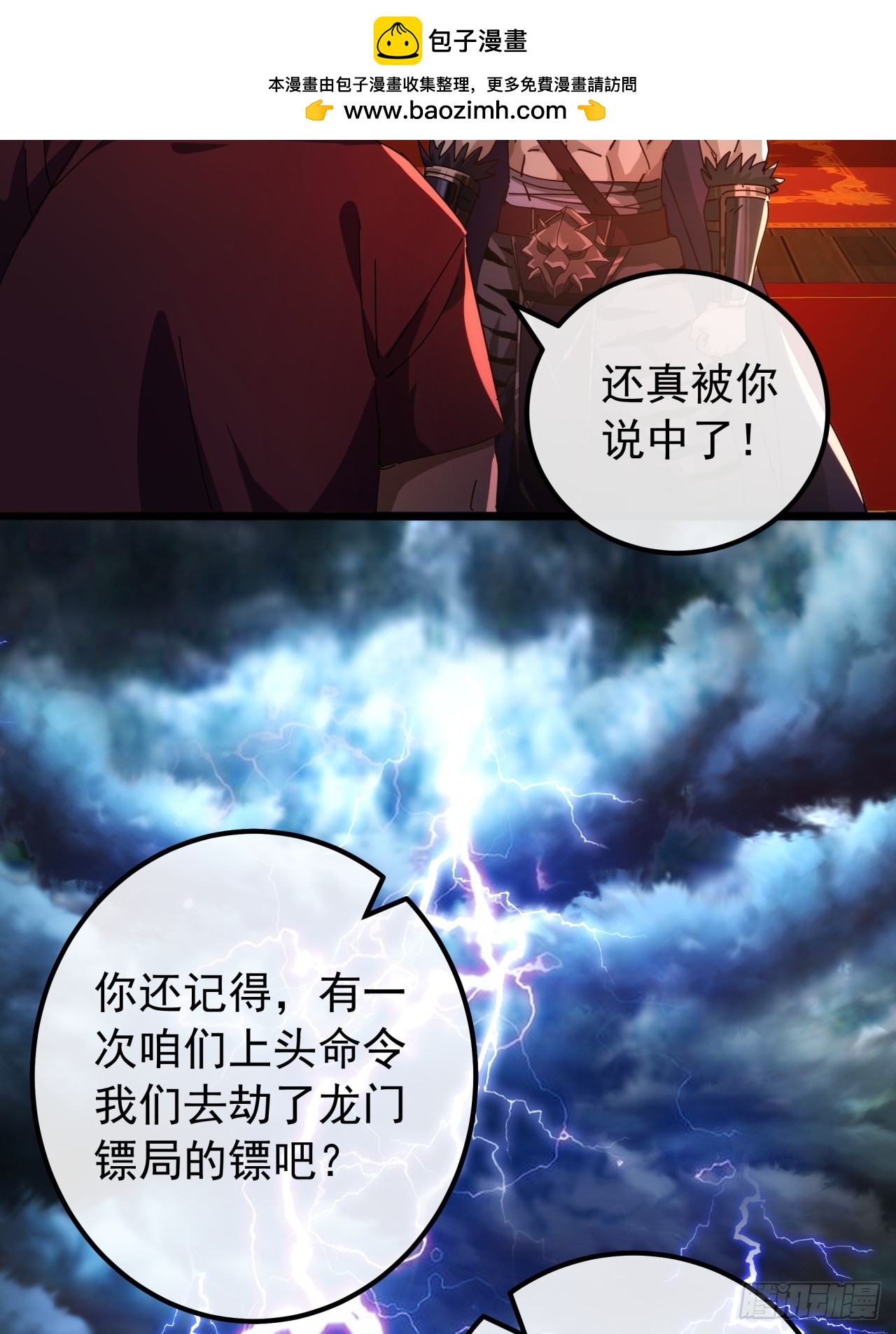 6话  玩家降临71
