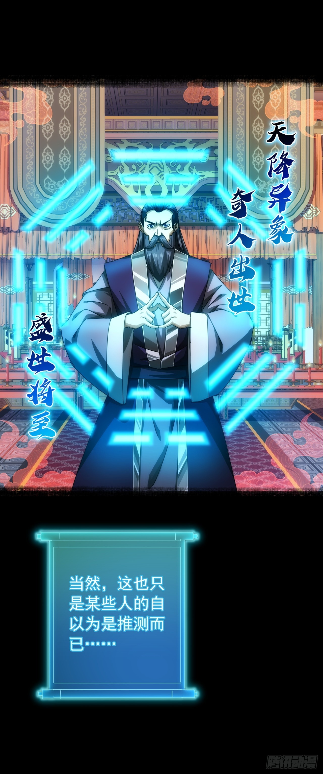 6话  玩家降临9
