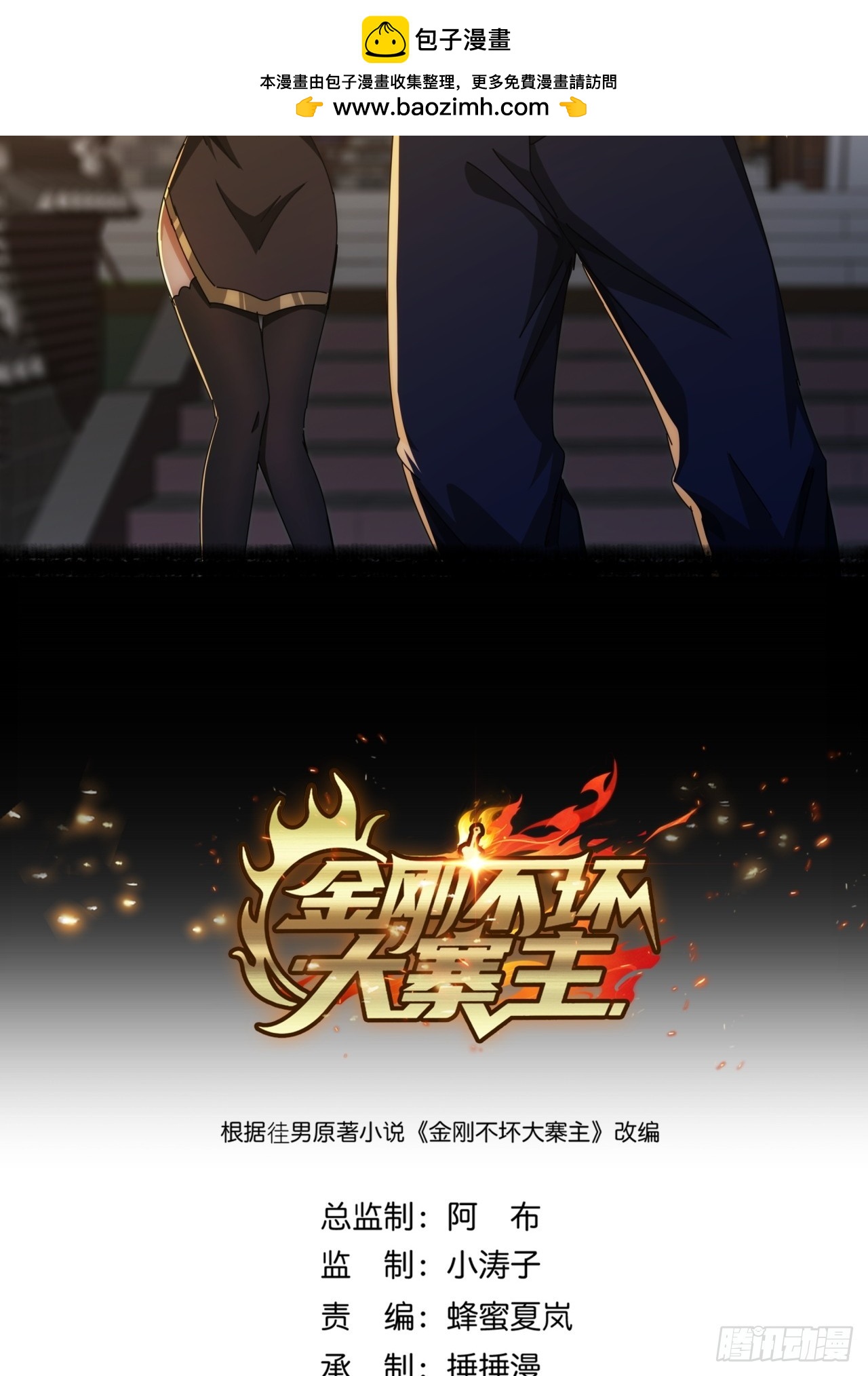 7话  麻烦来了1