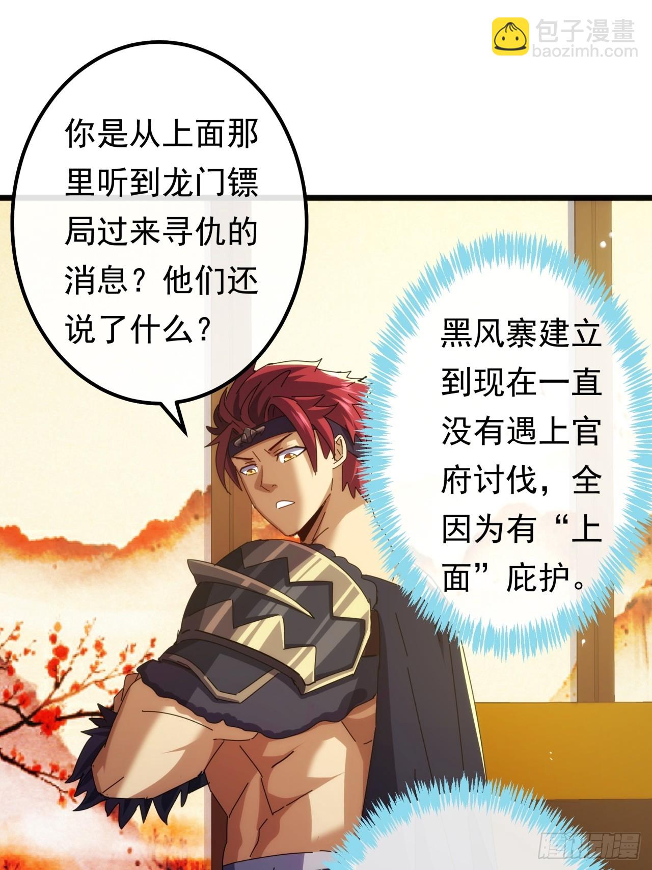 7话  麻烦来了10