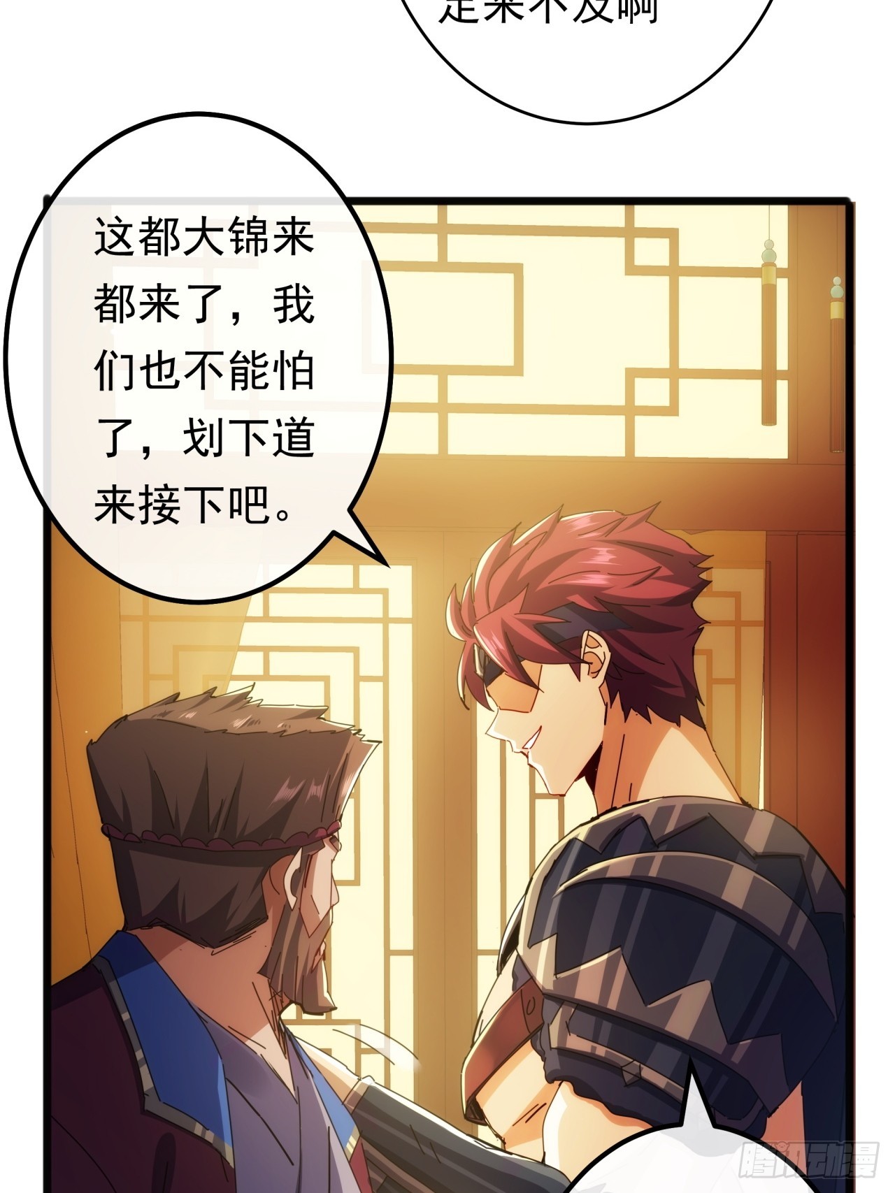 7话  麻烦来了13