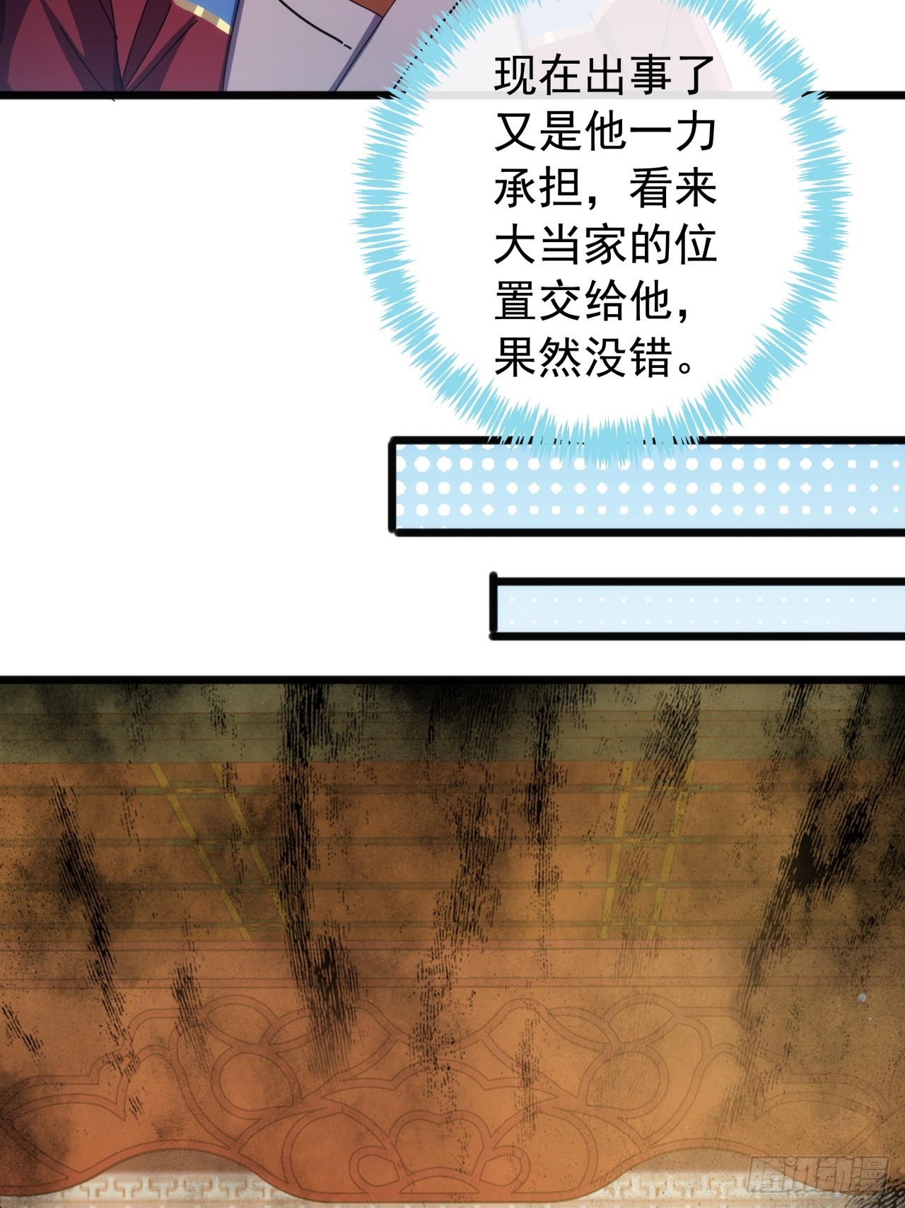 7话  麻烦来了15