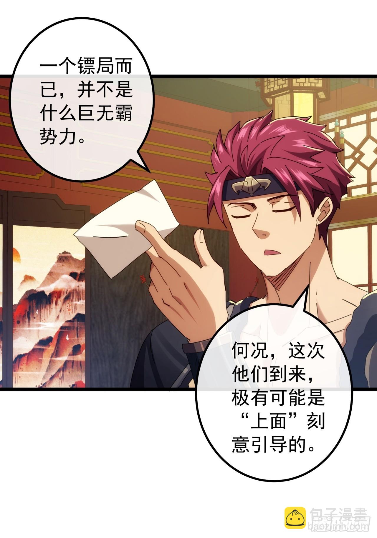 7话  麻烦来了19