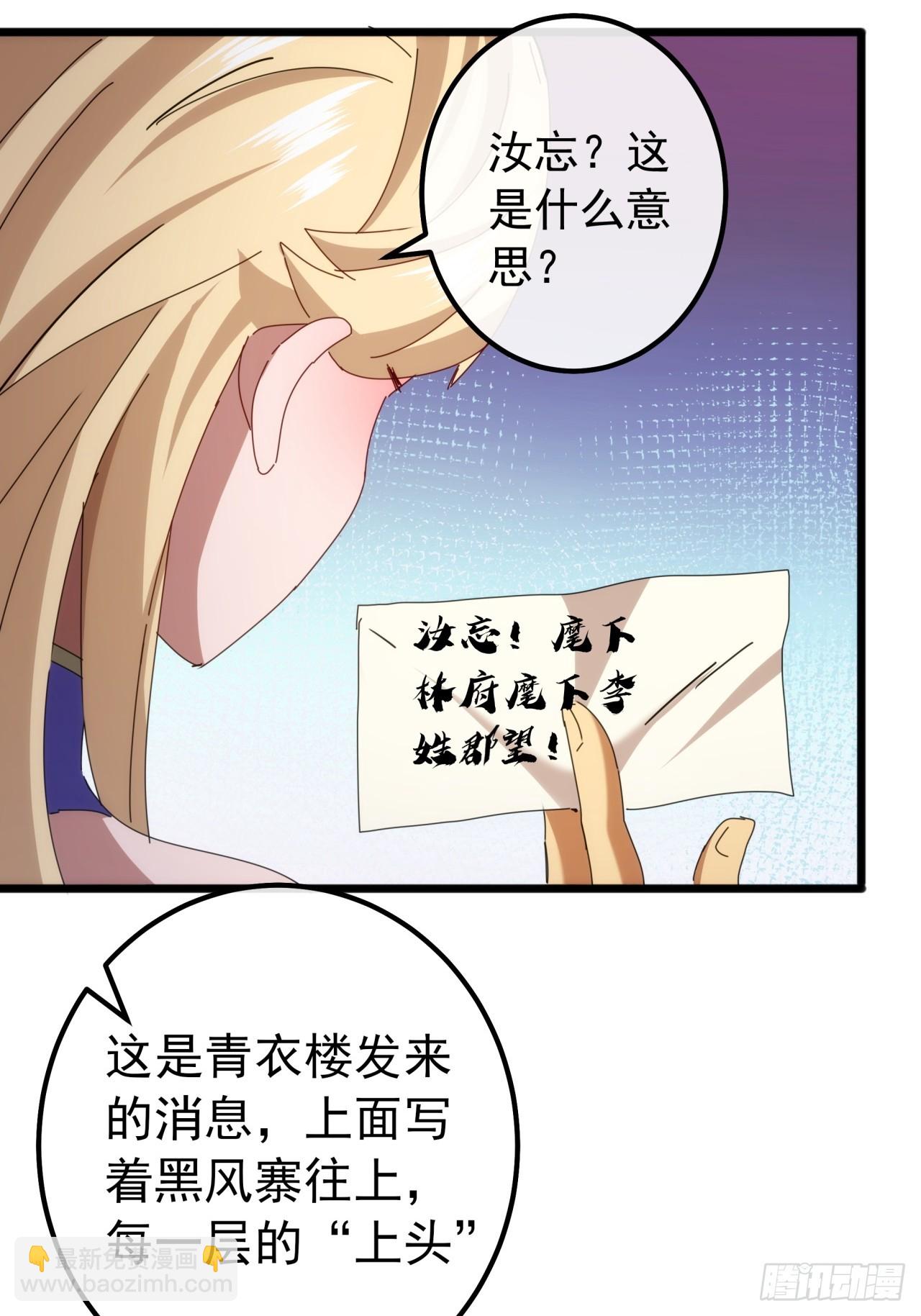 7话  麻烦来了20