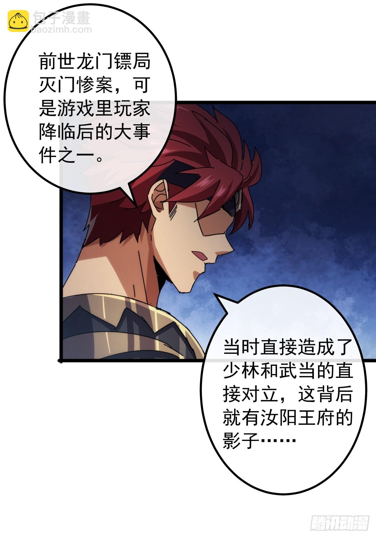 7话  麻烦来了24