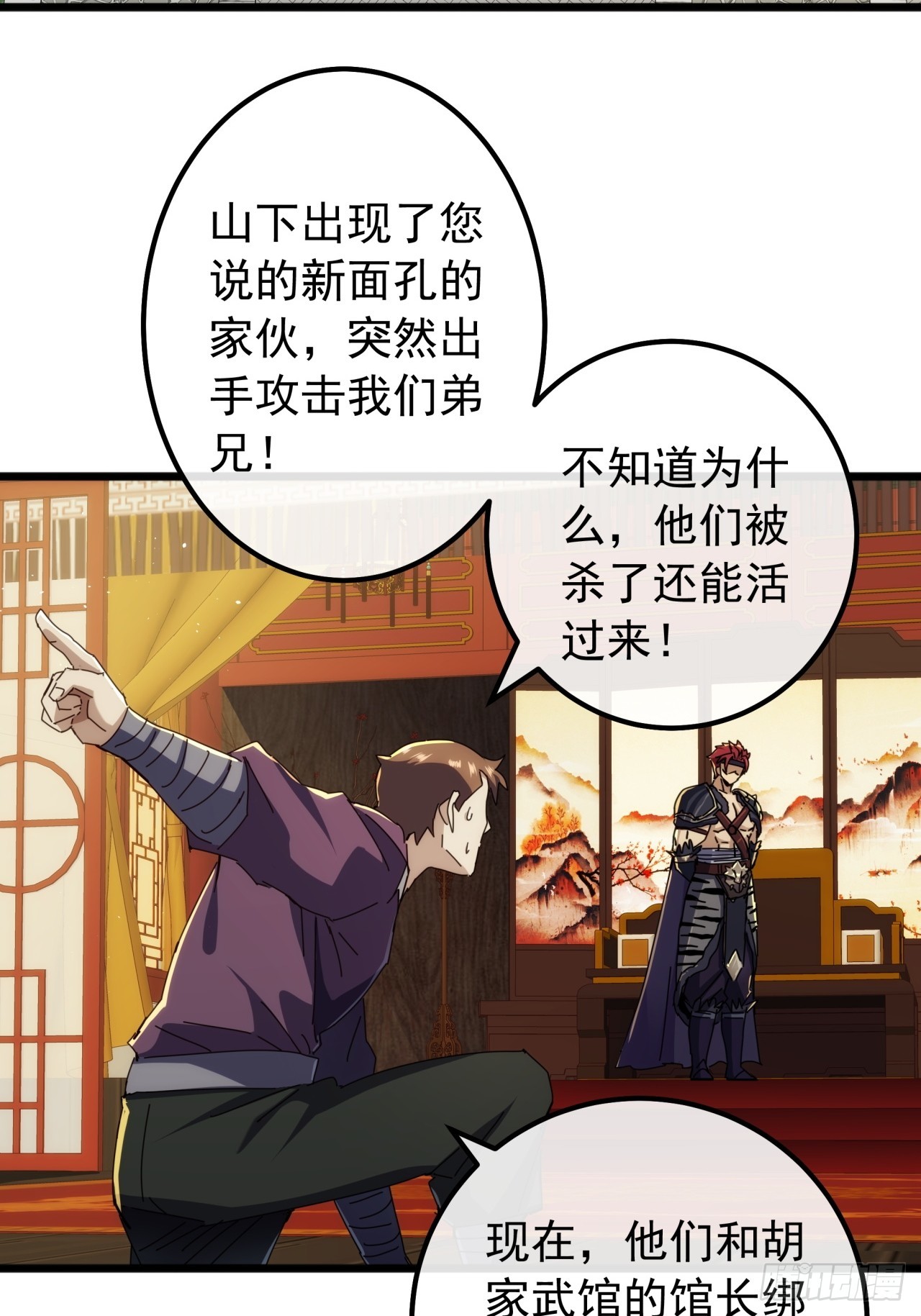 7话  麻烦来了29