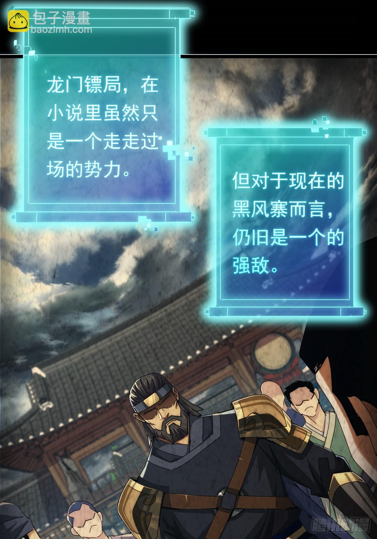 7话  麻烦来了3