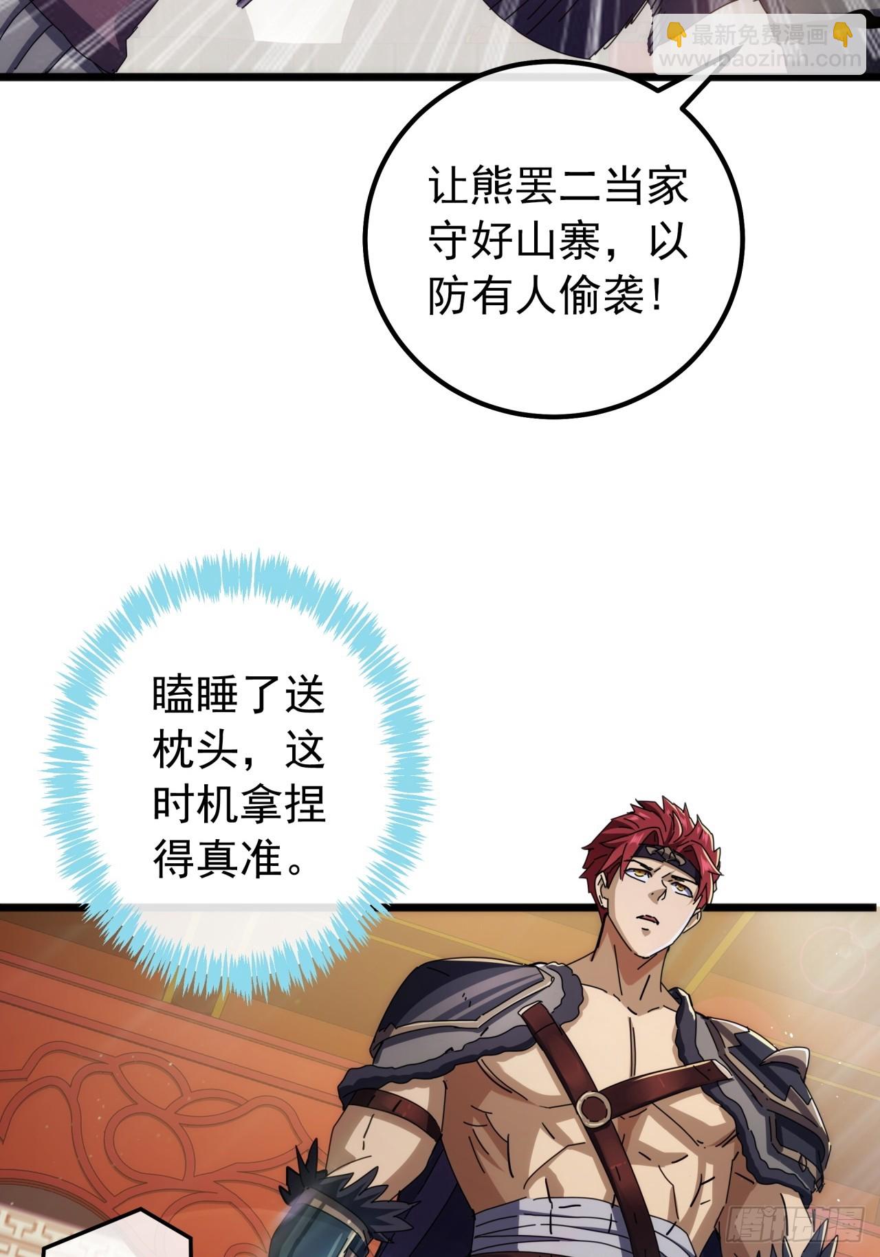 7话  麻烦来了32