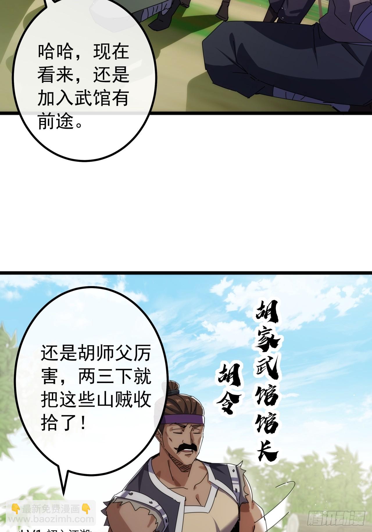 7话  麻烦来了38