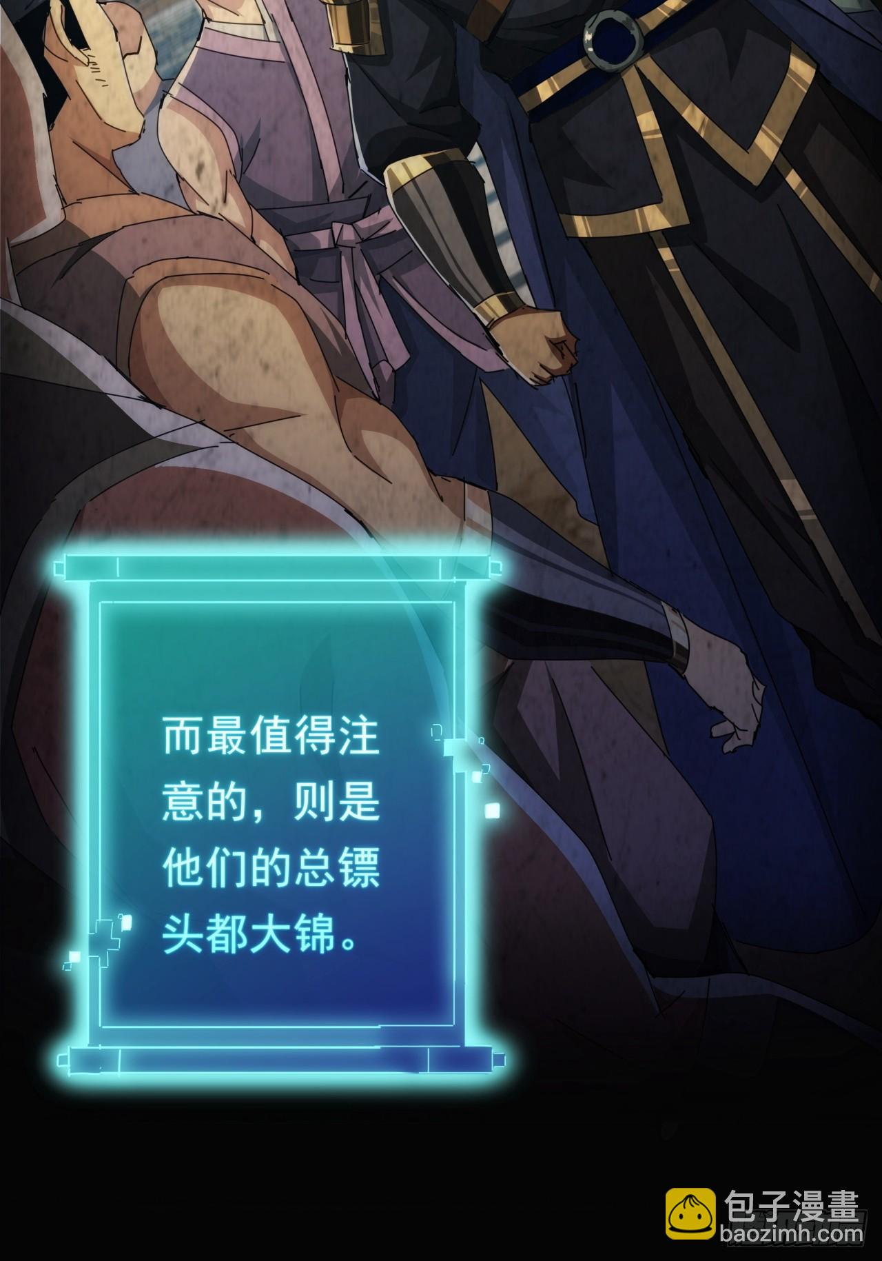 7话  麻烦来了4