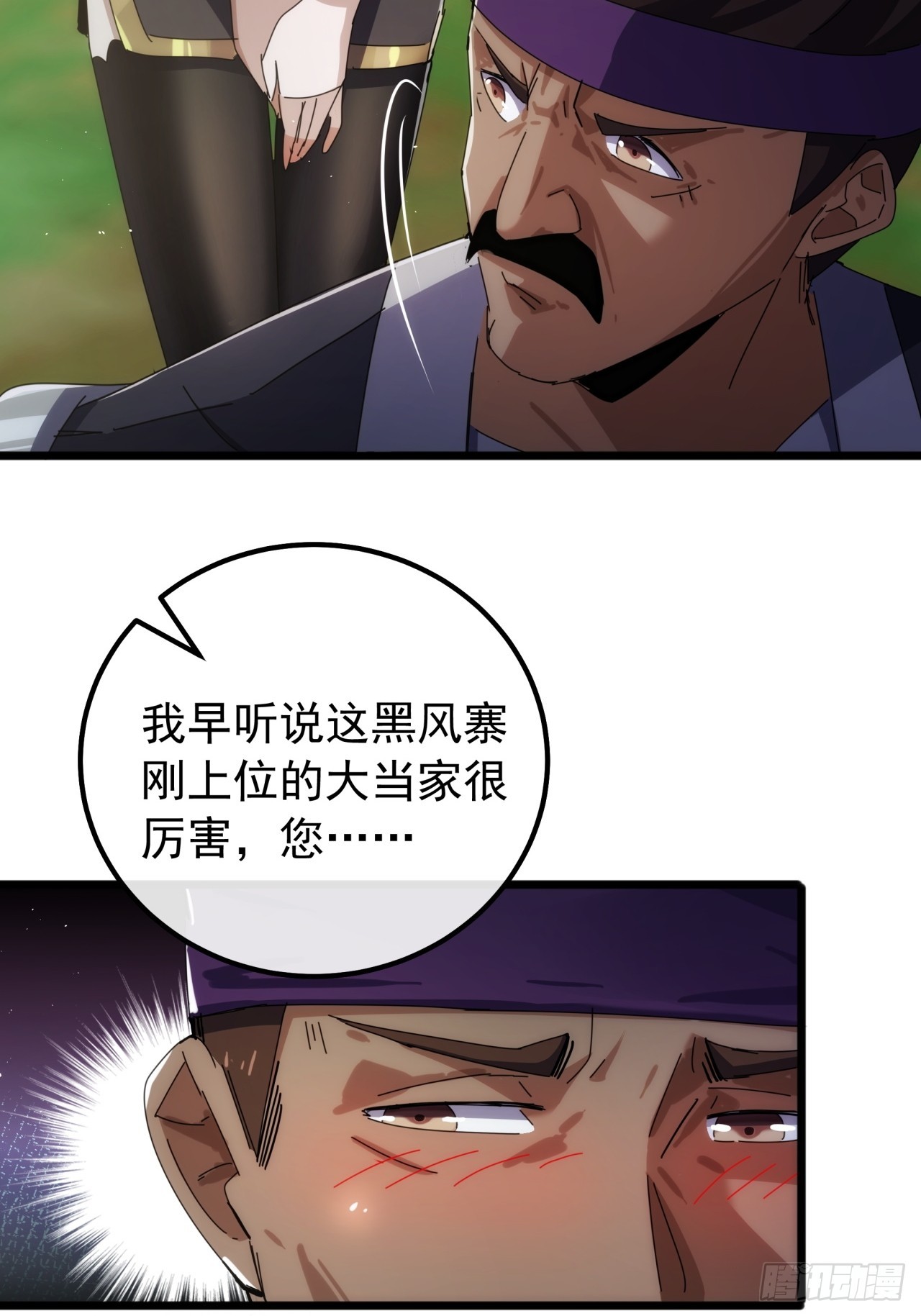 7话  麻烦来了41