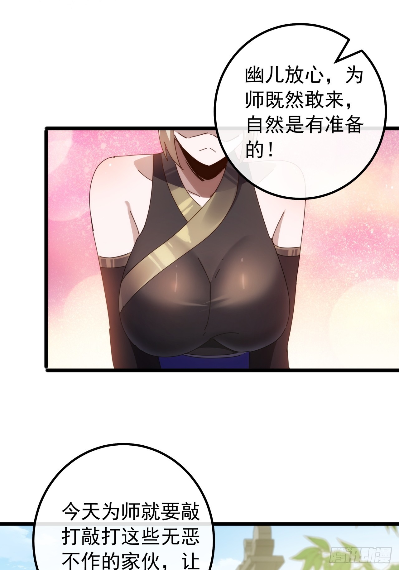 7话  麻烦来了42