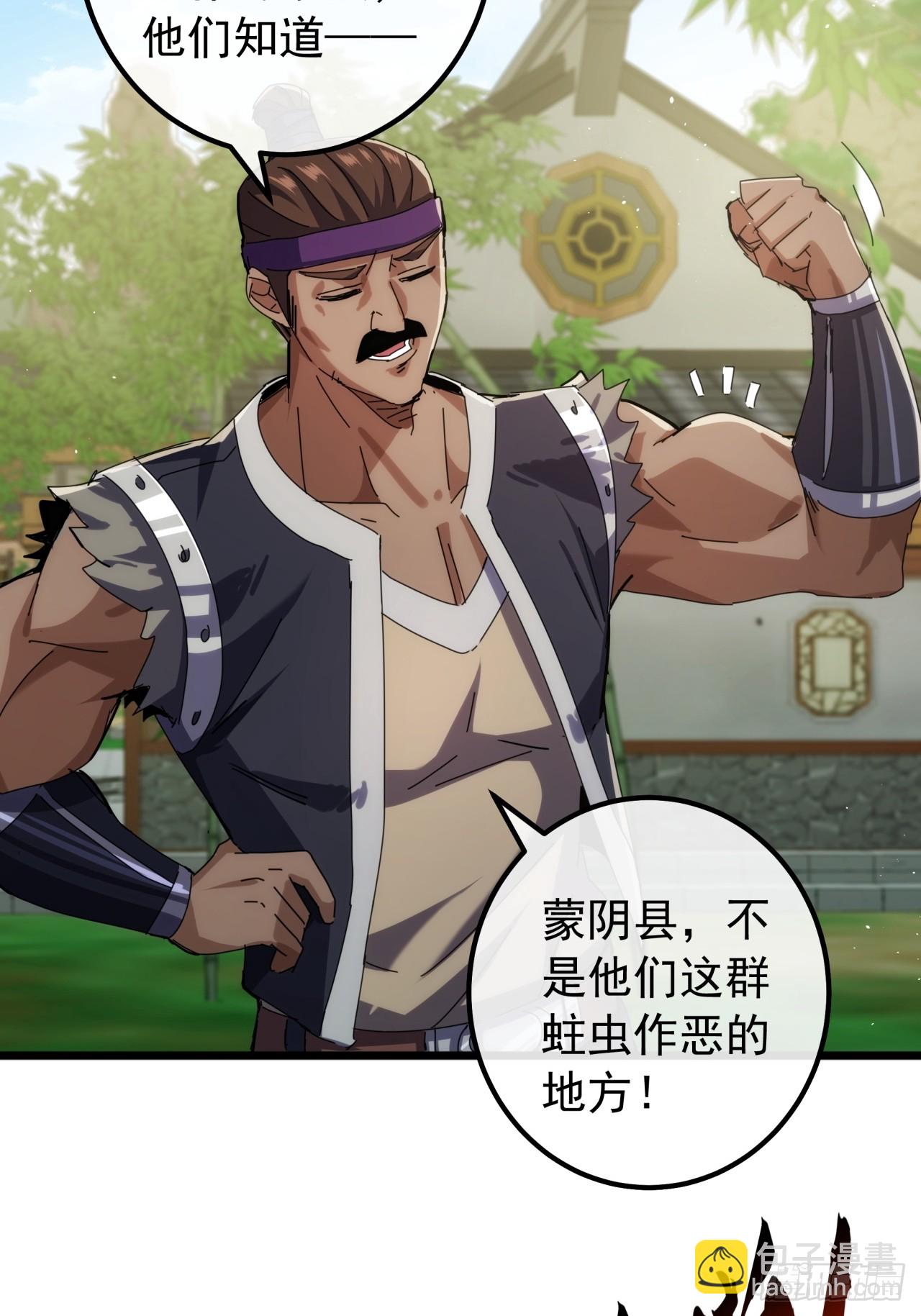 7话  麻烦来了43
