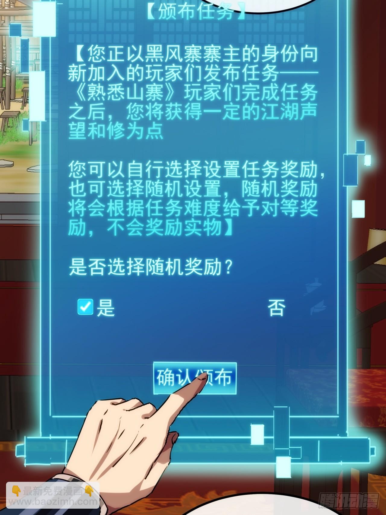 9话  黑风寨上头条了10