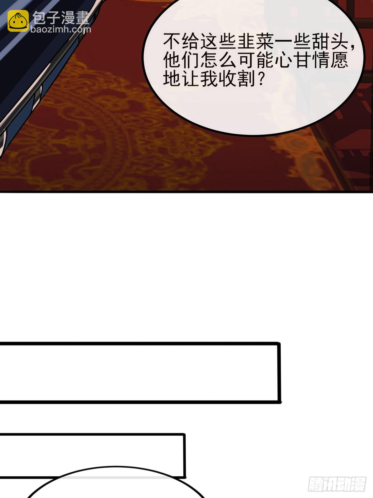 9话  黑风寨上头条了11