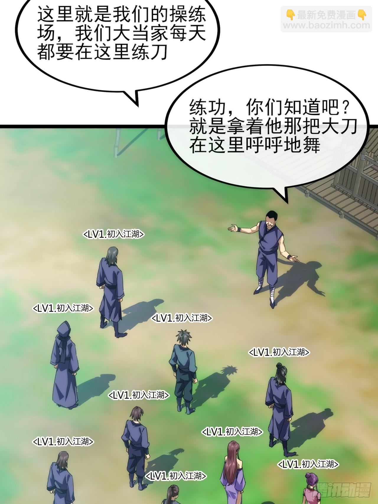 9话  黑风寨上头条了12